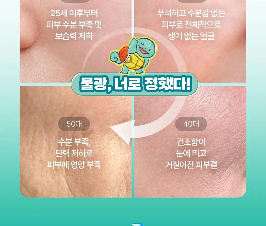 [포켓몬 에디션] VT 피디알엔 하이드로겔 마스크 4매 기획 (+포켓몬 스티커) 상세페이지 25